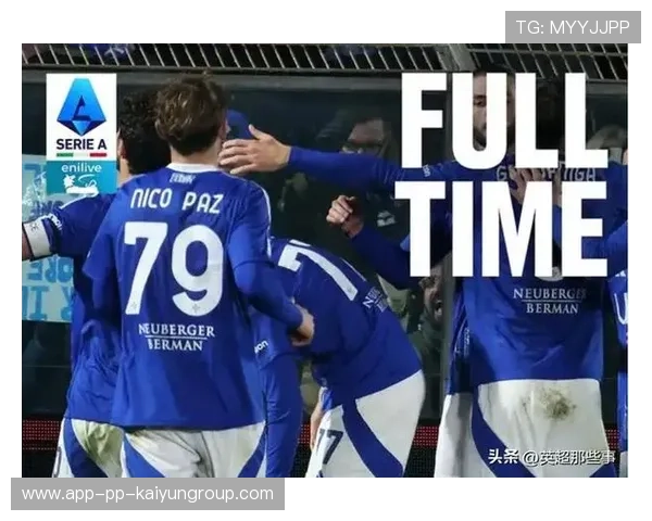 国际米兰引援传闻升级，豪门争夺白热化